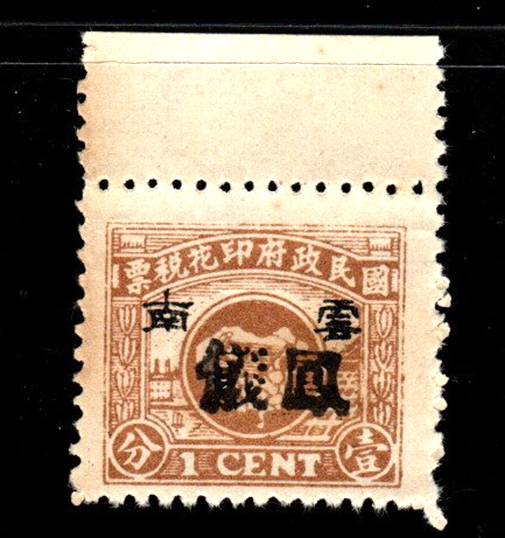 R1406, "Map & Flag", China Revenue Stamp, Yunnan Province, 1928, 1 Cent