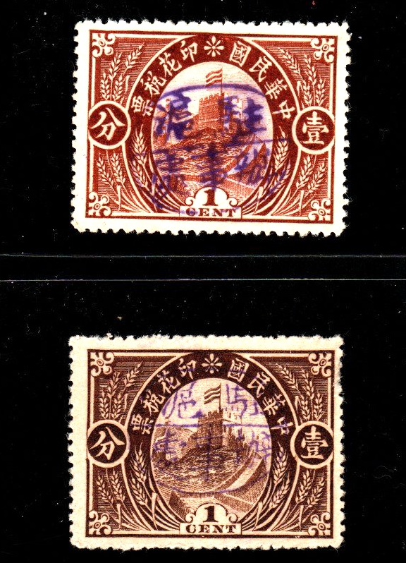 R1413, "Great Wall", China Revenue Stamp, Overprint "Shanghai", 2 pcs