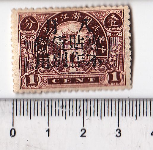 R1428, "Temple", China Revenue Stamp 1 Cent, Zhejiang Province, 1924