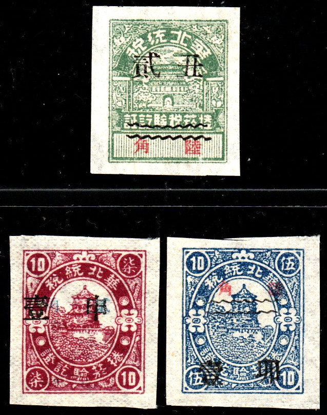 R1439, North China Consolidated Revenue Stamps, 3 Pcs, China 1930's