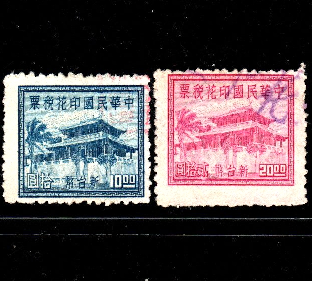 R1486, "Chihkan Tower", Taiwan Revenue Stamp 6 pcs, 1951