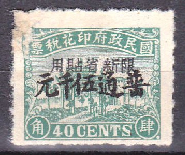 R1919, "Sinkiang District", China Revenue Stamp, Overprint 5000 Dollars, 1947