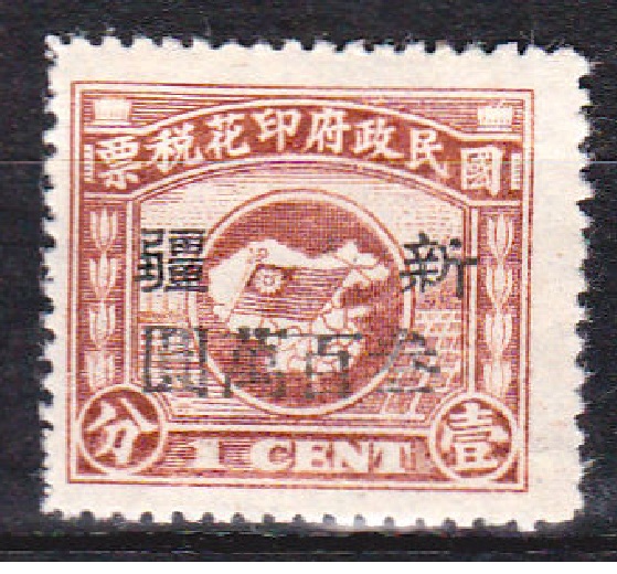 R1925, "Flag", China Revenue Stamp, Overprint 3 Million Dollars, 1948