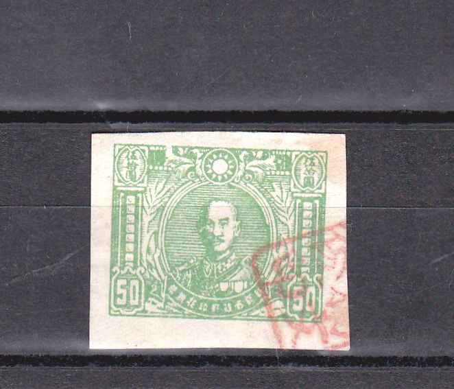 R2003, "Chiang Kai-Shek, Sinkiang", China Revenue Stamp, 50 Dollars, 1945 (Sold Out)