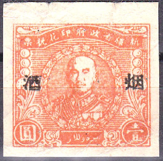 R2004, "Chiang Kai-Shek, Sinkiang", China Revenue Stamp, 1 Dollar, 1945 Tabacco