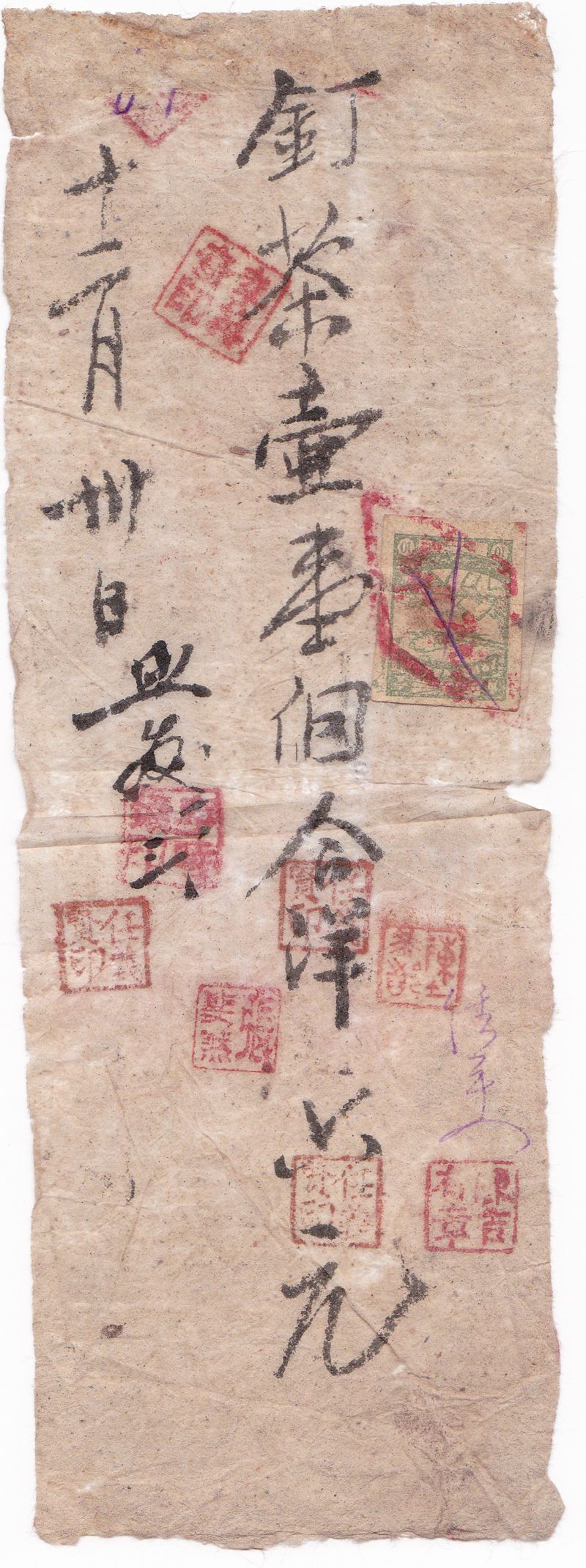 R2032, Revenue Stamp Sheet of China Sinkiang, 10 Cents, 1948