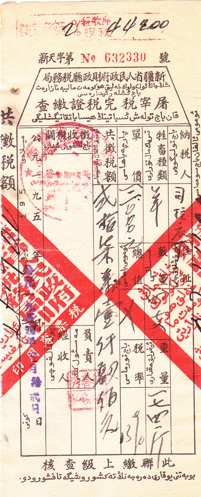 R2051, Revenue Stamp Sheet of Sinkiang (Xinjiang), 1950 for Four Sheets