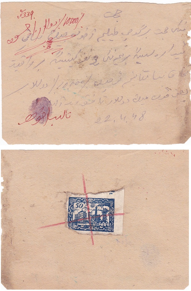 R2094, Revenue Stamp Sheet of Three Regions (Sinkiang), 1948, 50 Unit