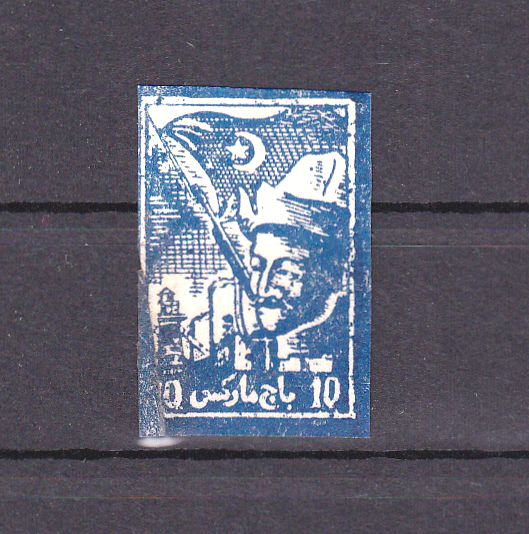 R2108, Revenue Stamp of Three Regions (Sinkiang), 10 Dollars "Flag" 1945
