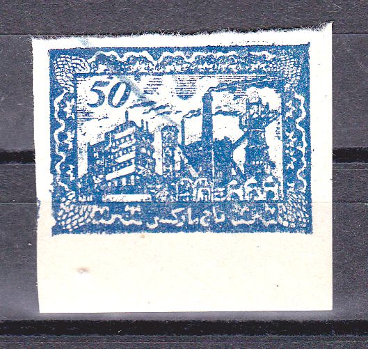 R2112, Revenue Stamp of Three Regions (Sinkiang), 1947, 50 Dollars "Industry"