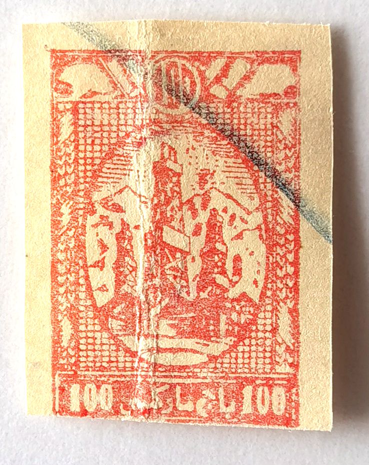 R2114, Revenue Stamp of Three Regions (Sinkiang), 1947, 100 Dollars "Oil Well"
