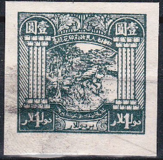 R2190, P.R.China Sinkiang Revenue Stamp, "Agriculture", 1 Dollar High Value, 1950