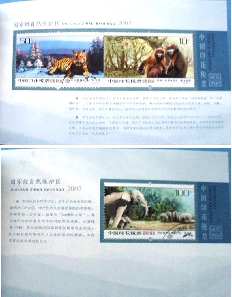 R2221, P.R.China Revenue Stamps, 2007, Wild Animals Stamp Booklet - Click Image to Close