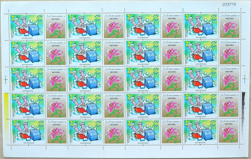 R2260, P.R.China Revenue Stamps, 2006 Environment 20 Cents, Full Sheet 20 pcs