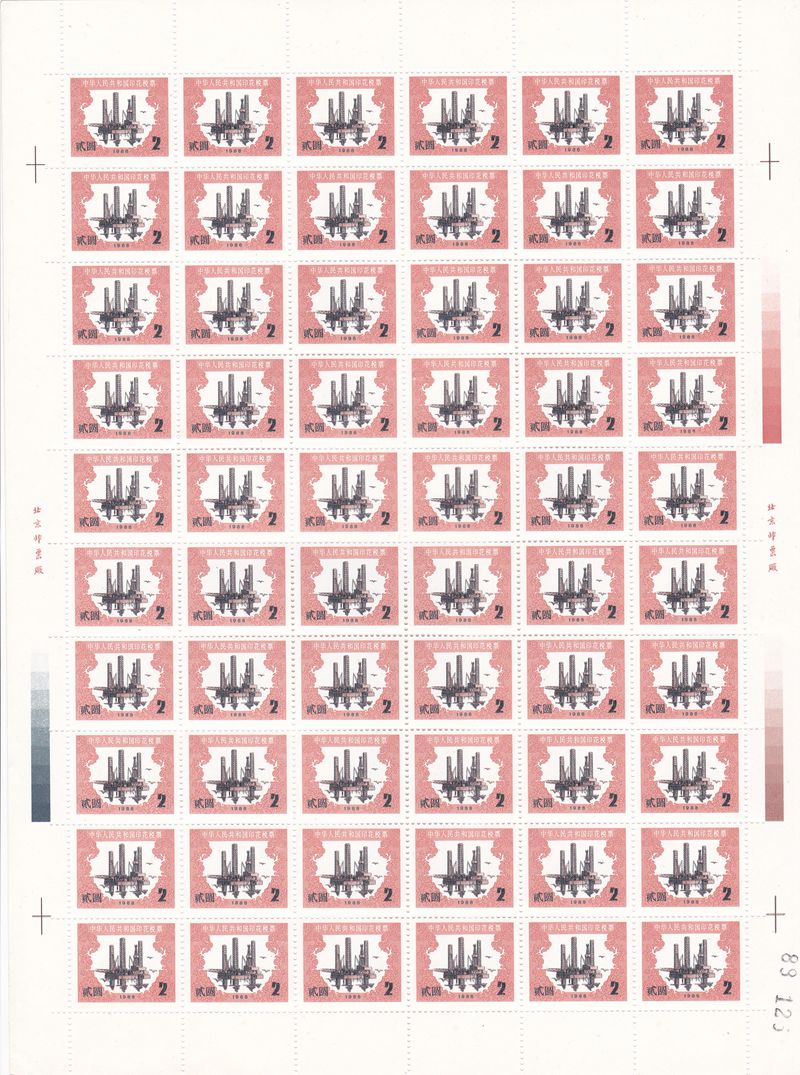 R2278, P.R.China Revenue Stamps, 2 Yuan, Full Sheet 60 pcs, 1988