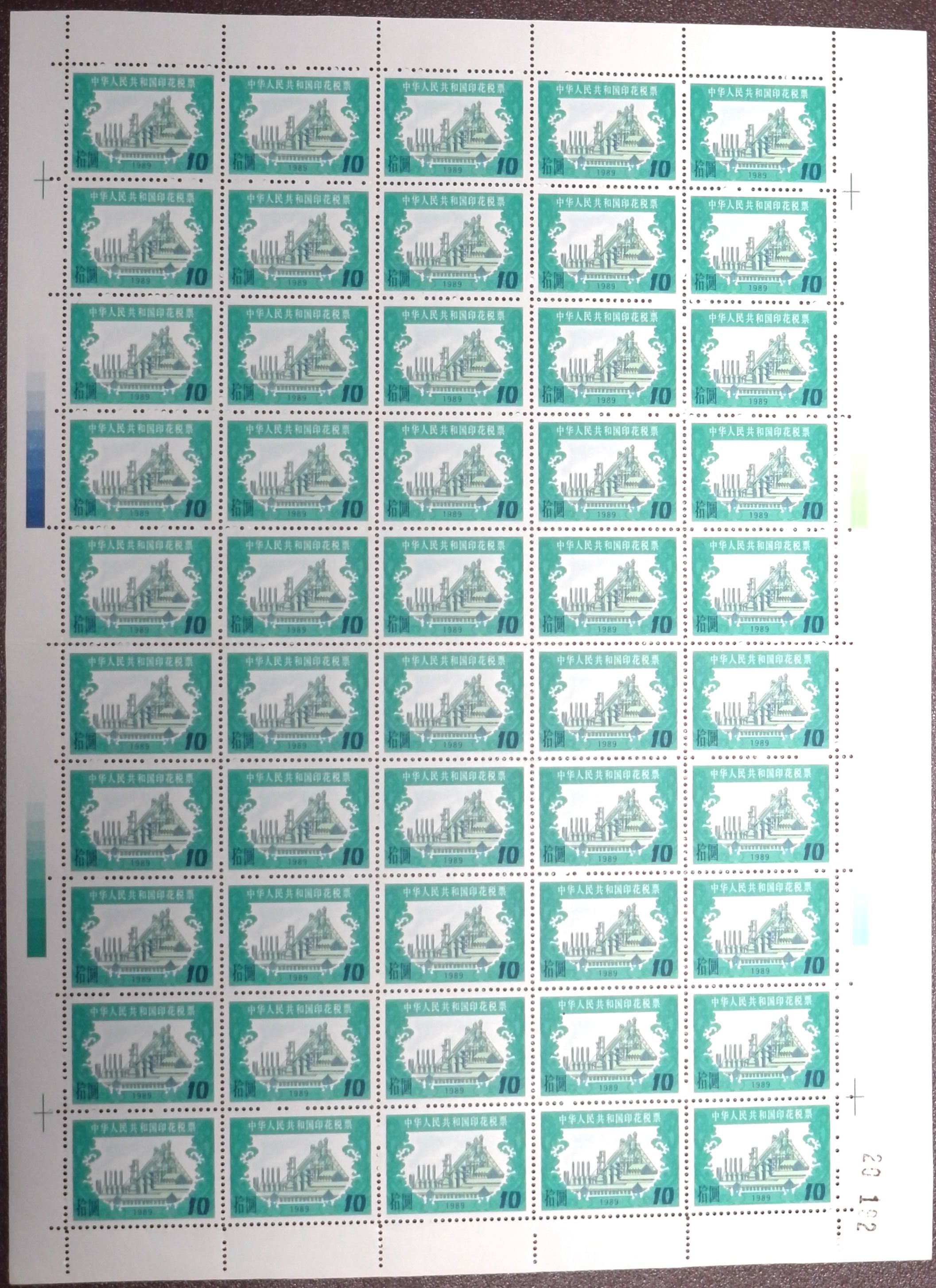 R2282, P.R.China Revenue Stamps, 10 Yuan, Full Sheet 50 pcs, 1989