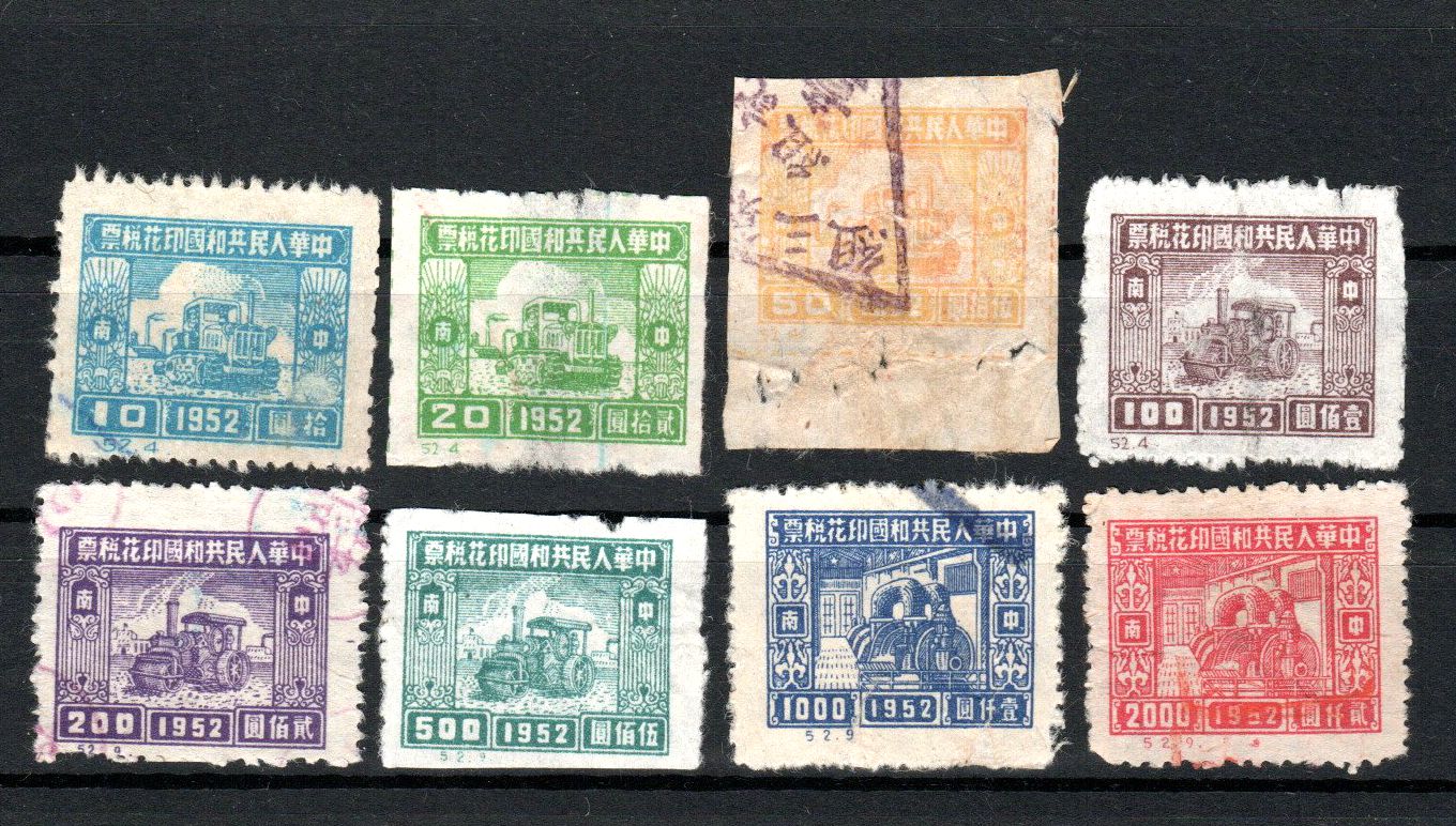 R2301, "Machinary", China Revenue Stamp 8 pcs, 1952, Huadong District