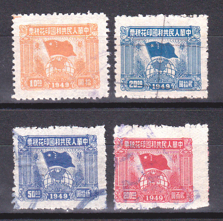 R2338, "Flag & Globe", China Revenue Stamp, 1950 set of 4 pcs, Huadong Dist