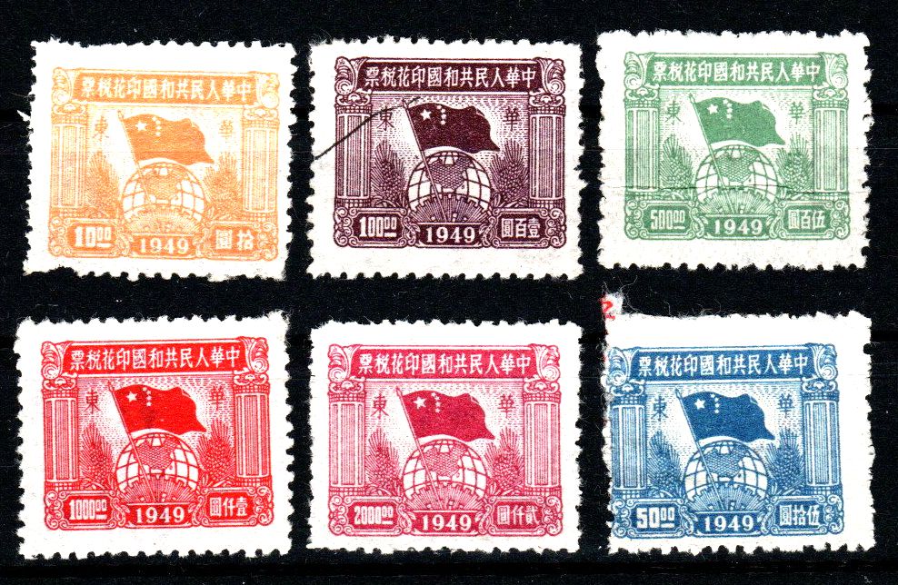 R2339, "Flag & Globe", China Revenue Stamp, 1950 set of 6 pcs, Huadong Dist
