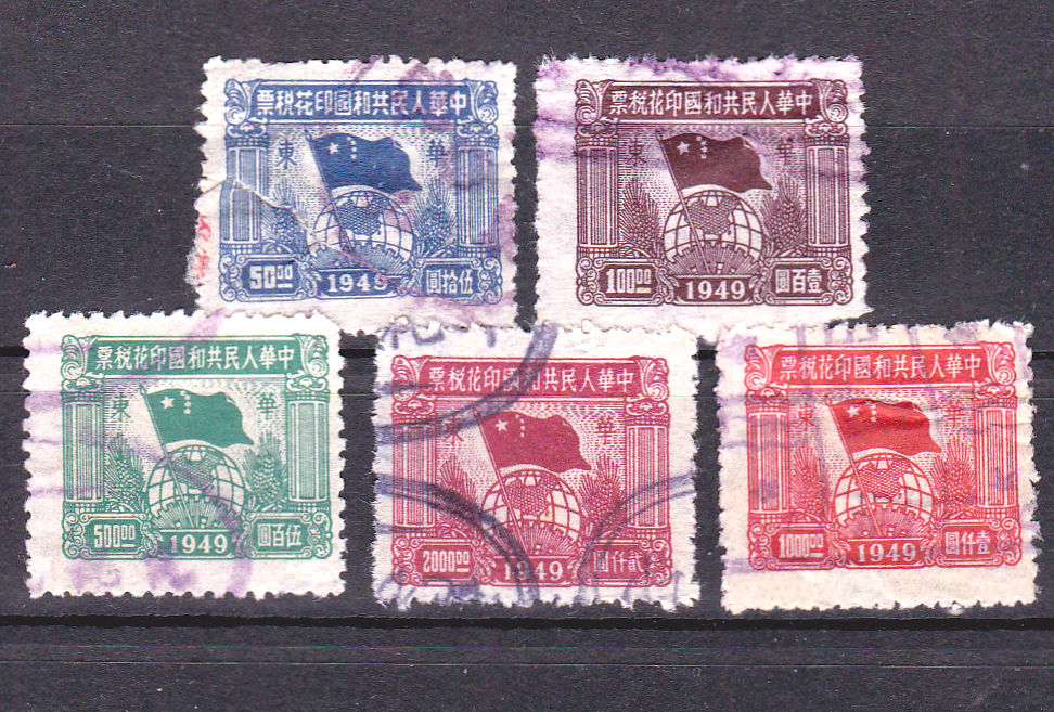 R2340, "Flag & Globe", China Revenue Stamp, 5 pcs 1950, Huadong Dist