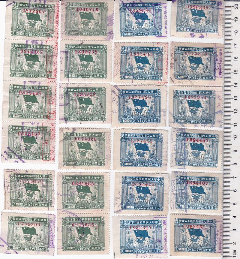 R2342, "Flag & Globe", China Revenue Stamp 24 pcs High Value, 1950, Huadong Dist