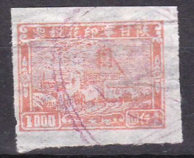 R2506, "Factory", China Revenue Stamp 1000 Dollars, 1949, Communist ShanGanNing
