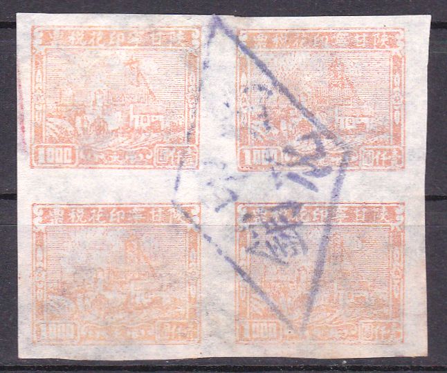 R2507, "Factory", China Revenue Stamp, 4 Pcs Block 1000 Dollars, Communist ShanGanNing