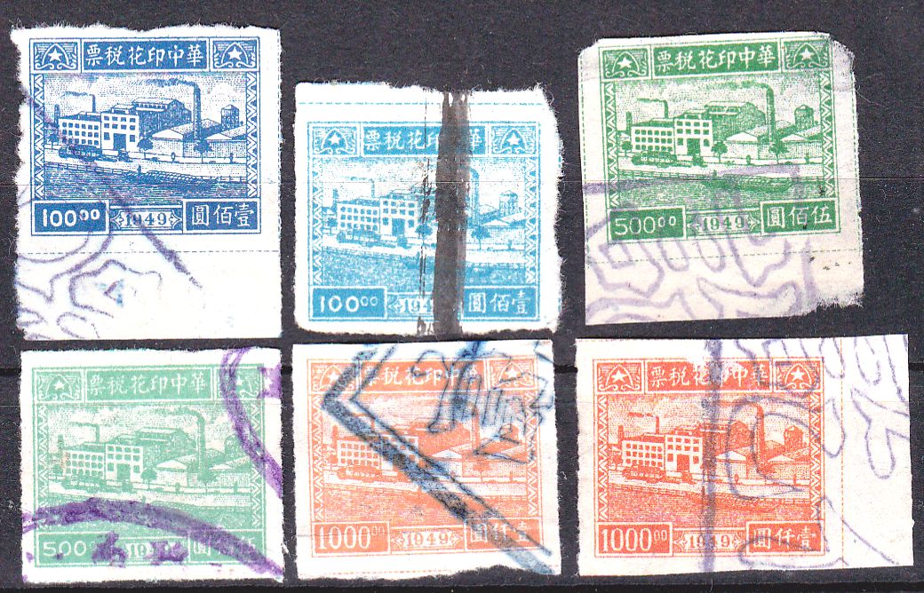 R2511, "Factory", China Revenue Stamp 6 pcs Full, 1949, Huazhong District