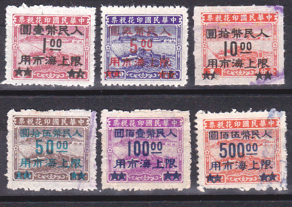 R2531, "Shanghai Overprint ", Communist Revenue Stamp 6 pcs, Jun of 1949