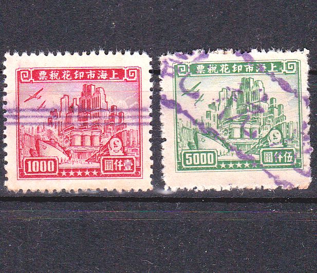 R2532, "Shanghai Highrise", Communist China Revenue Stamp 2 pcs, 1949
