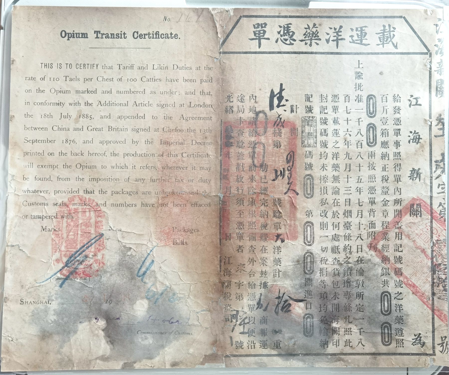 R2818, Shanghai Customs 1903 Opium Transit Certificate, 50 Kilograms Tariff Paid