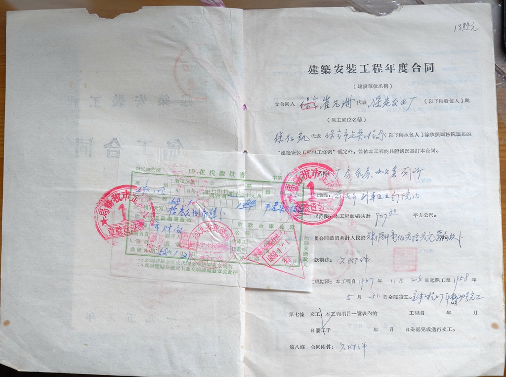 R2885, China Revenue Stamp (Pre-Pay), 1957 Baoding Power Plant Contract - Click Image to Close