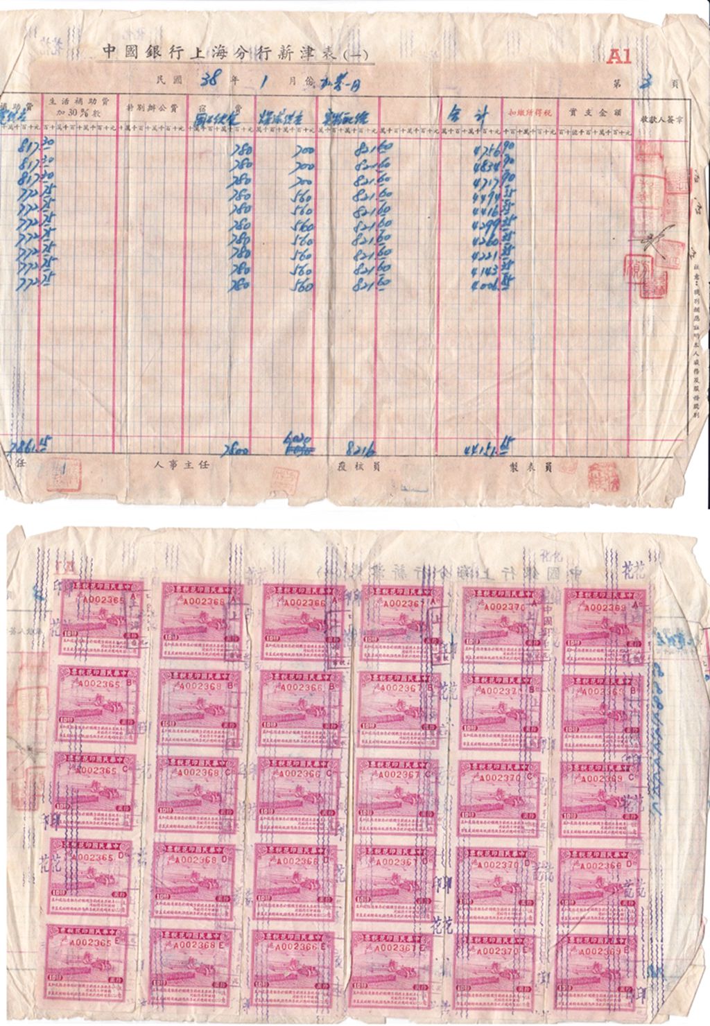 R2917, Bank of China 1949 Salary Tax Sheet, with 30 Pcs Large Revenue Stamps - Click Image to Close