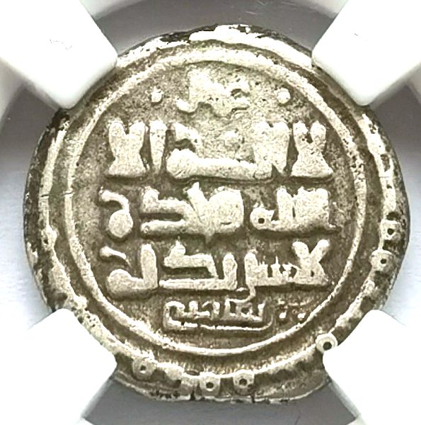 P4584, Ghaznavid Dynasty, Ibrahim Zahir ad-Dawlah, Silver Coin 3.3 grams, AD 1059-1099