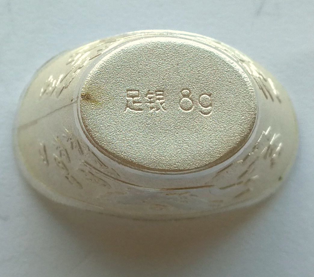P5131, China Modern Silver Ingot (Sycee) 8 grams, Shaoxing Mint, 2017