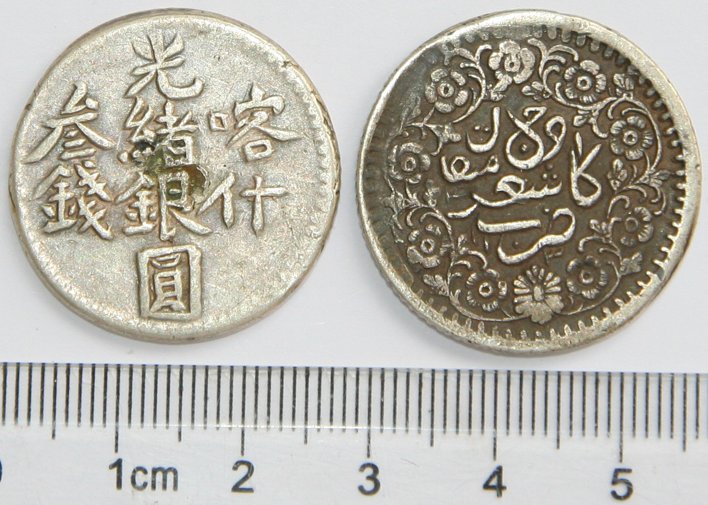 P4006, Sinkiang Silver Coin, 3 Miscals, Kashgar Mint, 1898-1904