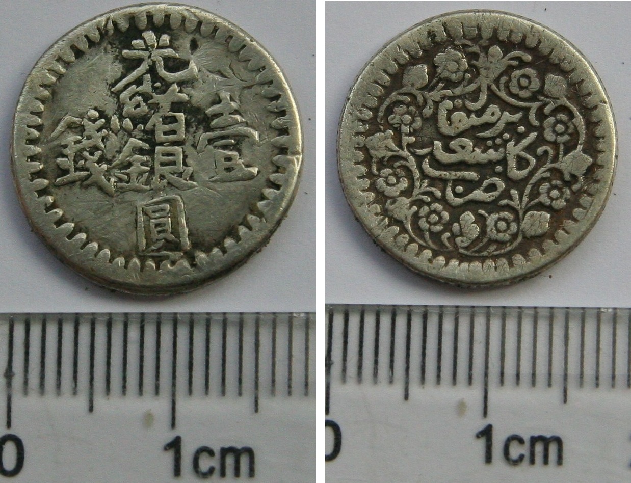 P4012, Sinkiang Silver Coin, Kuang-Hsu Yin-Yuan, 1 Miscal, 1894