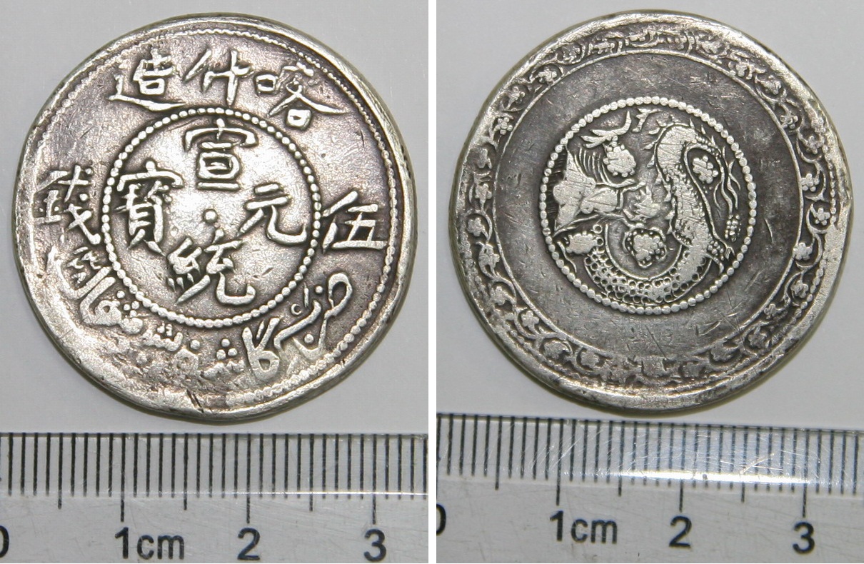 P4040, Sinkiang Silver Coin, Hsuen-Tung Yuan-Pao, 5 Miscals, Kashgar Mint, 1909
