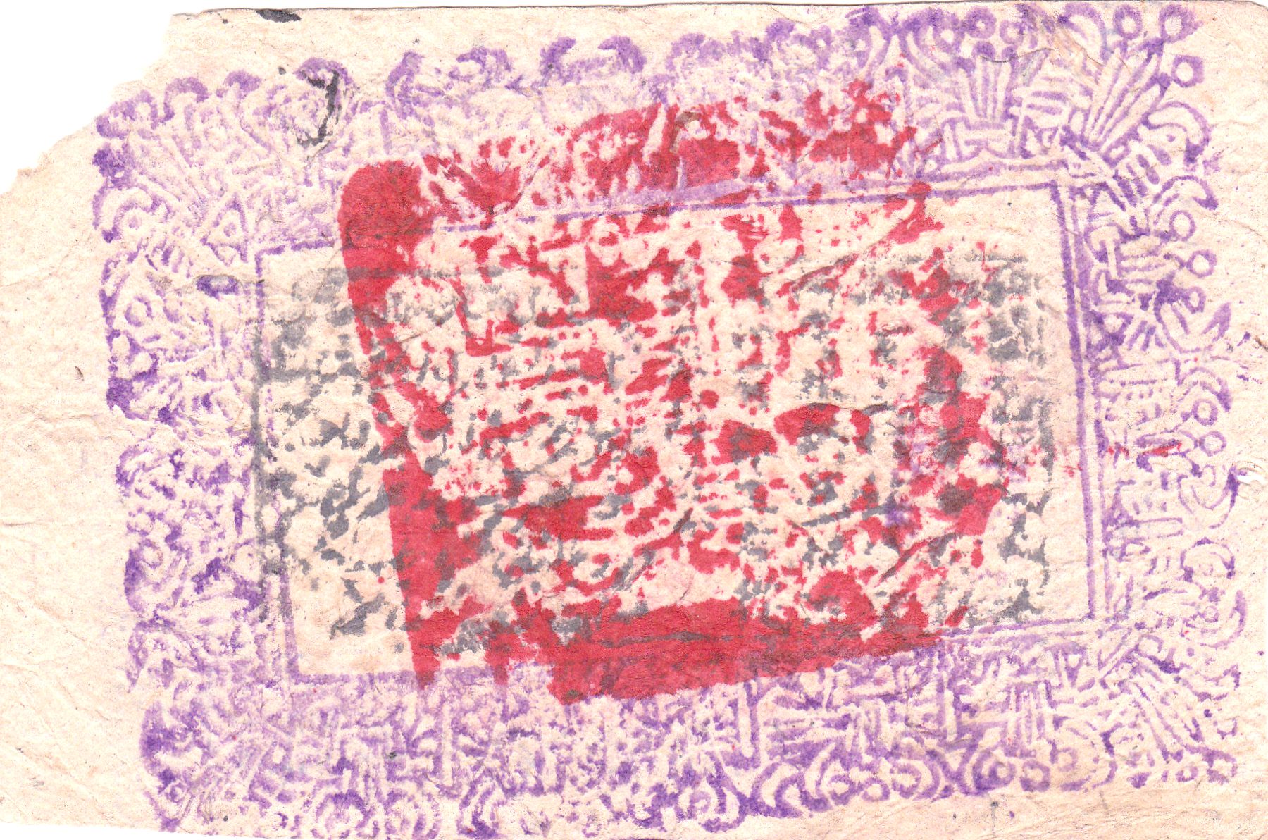 XJ0005, Xingjiang Hotan(Khotan) Administration, 1 Tael Banknote 1930's - Click Image to Close