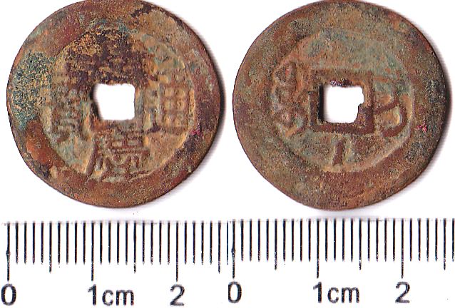 XJ2050, Sinkiang Red Coin, Jia-Qing Tong-Bao, Ili Mint, China 1796-1820