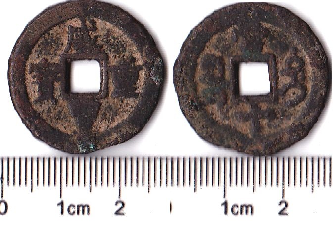 XJ2150, Sinkiang Red Coin, Xian-Feng Zhong-Bao, Dihua Mint, 1851-1861