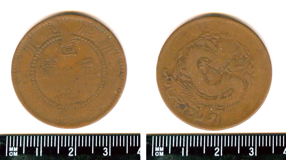XJ2720, Hsuan-T'ung Yuan-Pao Coin (Sinkiang), 10-Cash, 1908