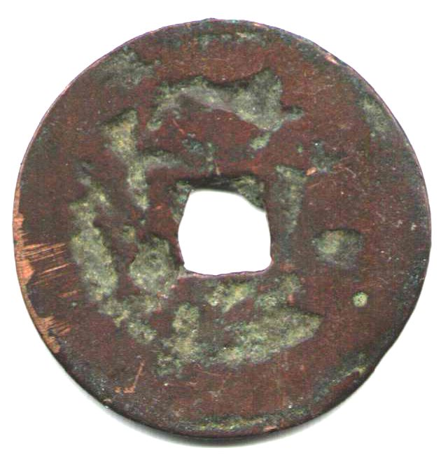 XJ3001, Sinkiang (Xinjiang) Coin of Ghazi Rashid (Rebels), 1864 - Click Image to Close