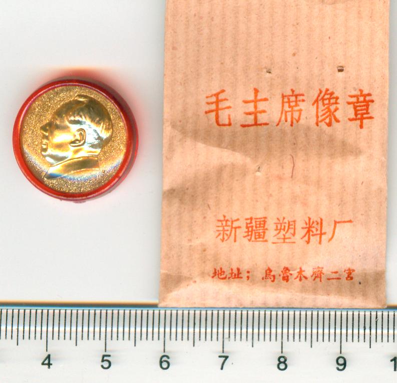 XJ4005, Small Pin of Chariman Mao, China Sinkiang, 1970's