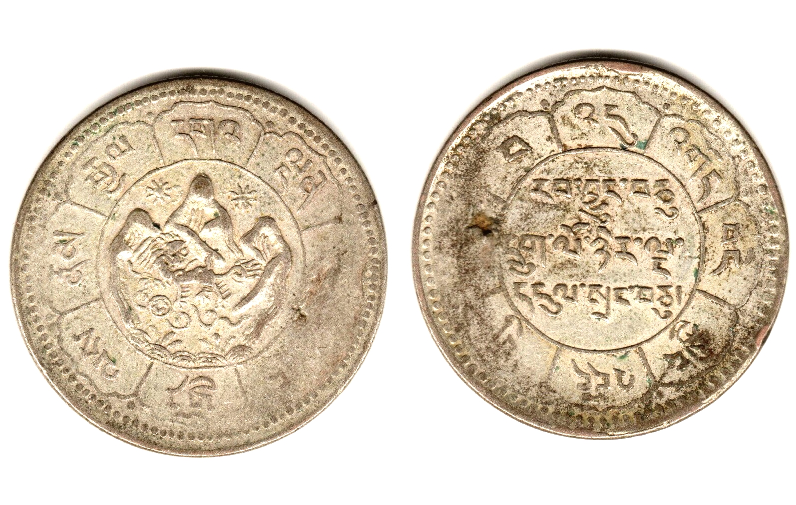 XZ082, Tibet Ten Srang Coin, 1950's Billon (Characters) Y#30