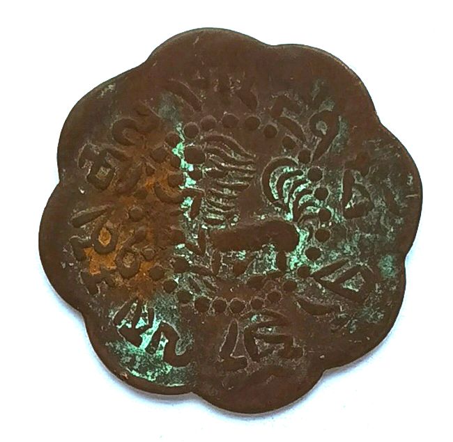 XZ144, Tibet small coin, 7.5 SKAR, Y#20, 1910's, VF