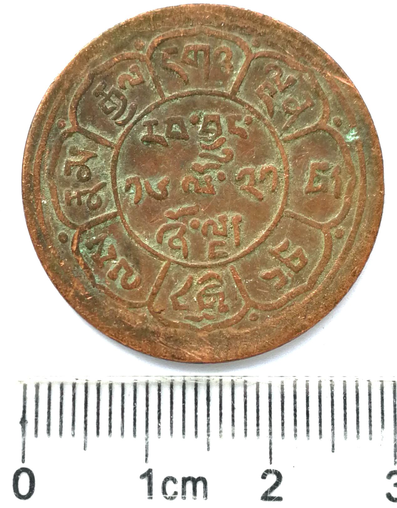XZ165, Tibetan Coin, 5 Sho (two mountains, 1947), Y#28