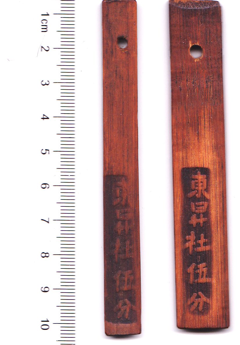 BT134, Bamboo Tally "East-Rise Tea House", 2 Pcs different, China 1930's
