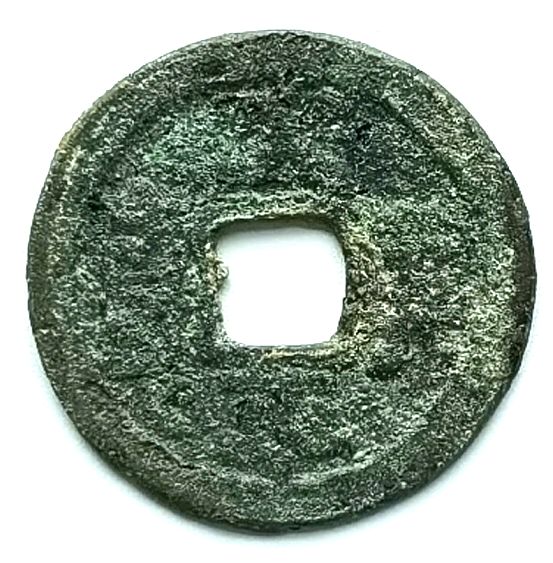 V1002, Annam (Vietnam) First Coin, Thai-Binh Hung-Bao (Top Dinh), AD 968, Fine
