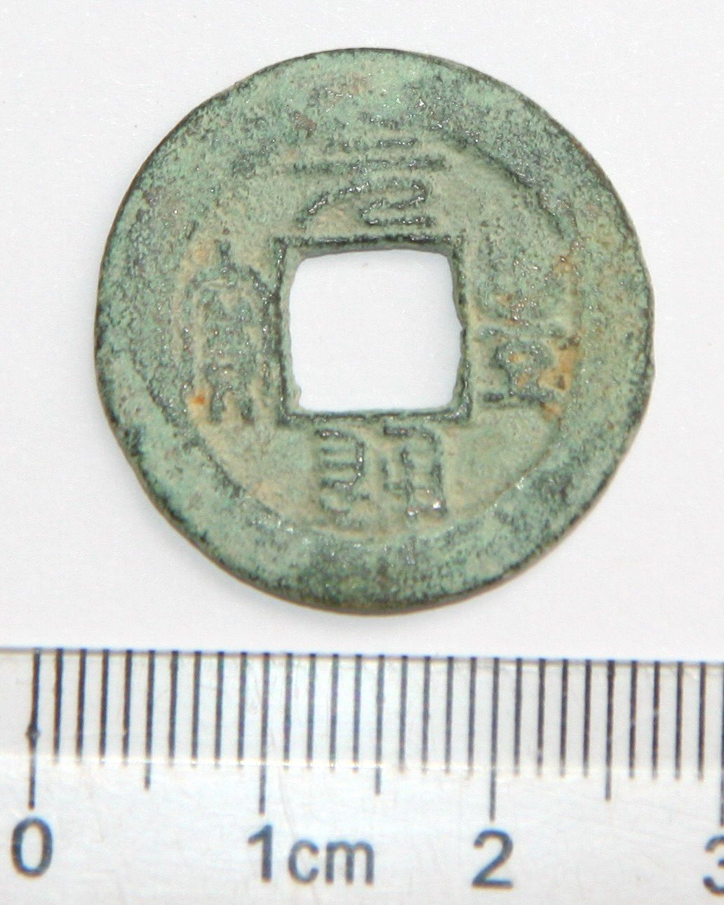 V1062, Annam Nguyen-Phong Thong-Bao (Yuan-Feng Tong-Bao), AD1250's, Type I